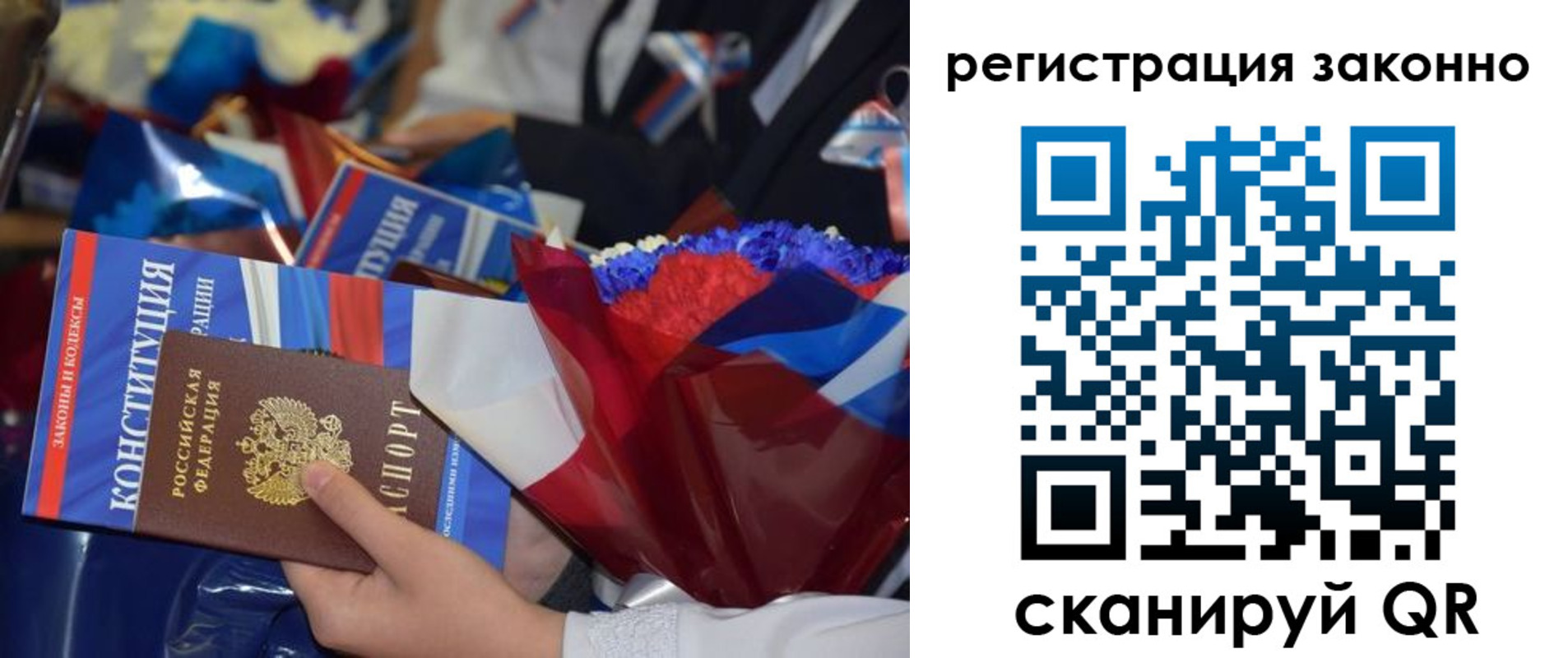 прописка 2025 в Вельске