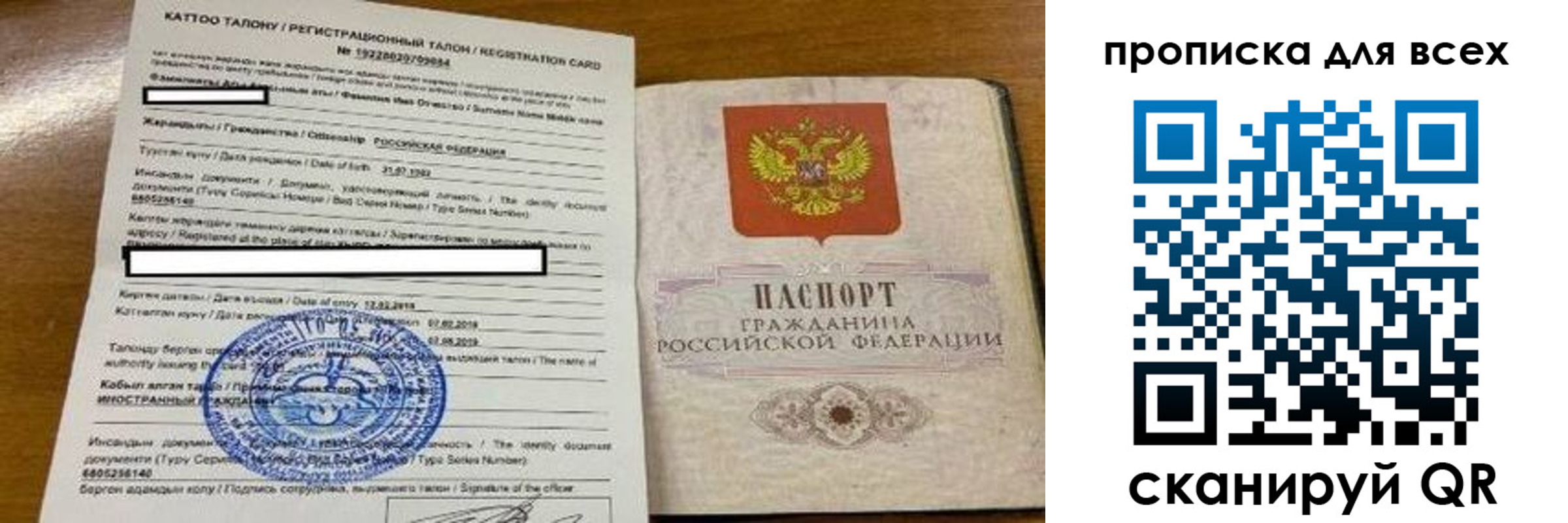 прописка ребенка в Вельске