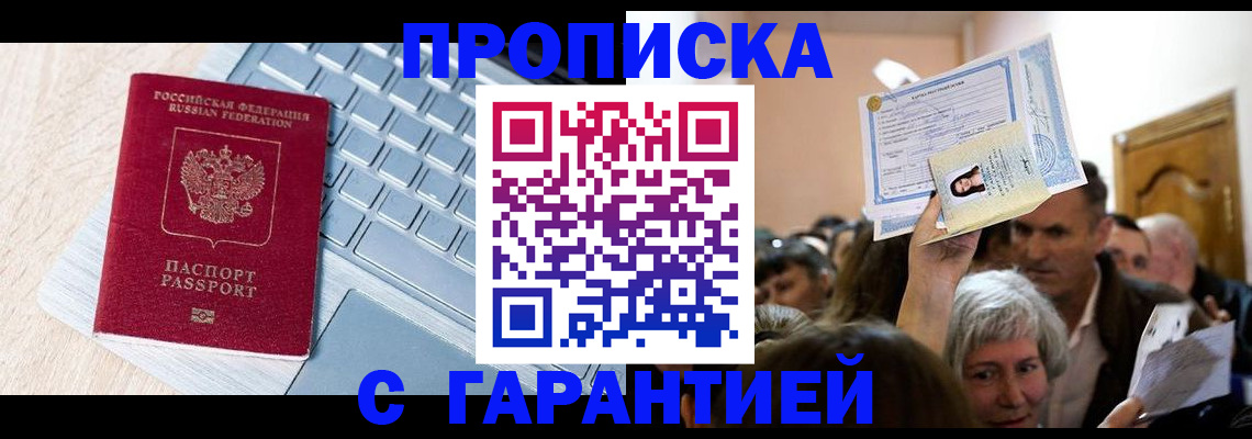 временная регистрация поиск в Вельске