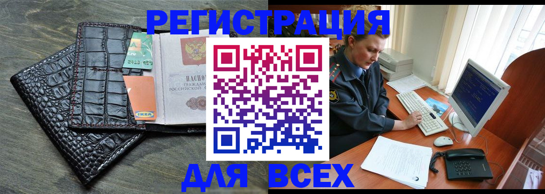 купить прописку в Вельске